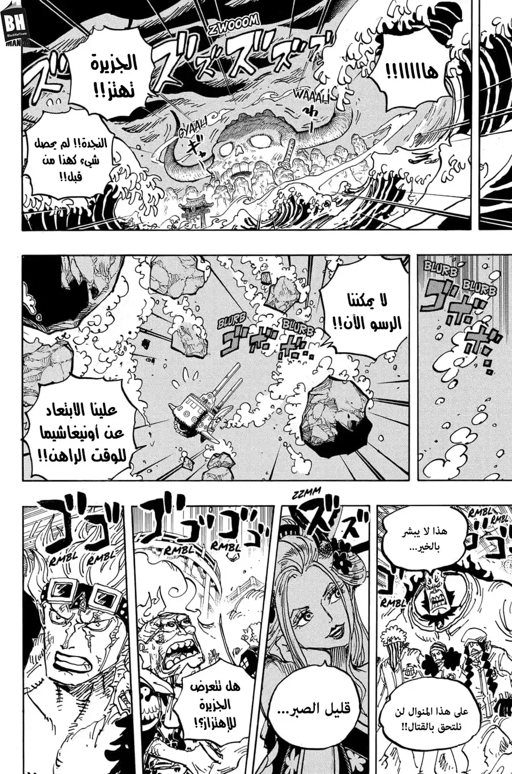 One Piece 997 - لهيب página 15