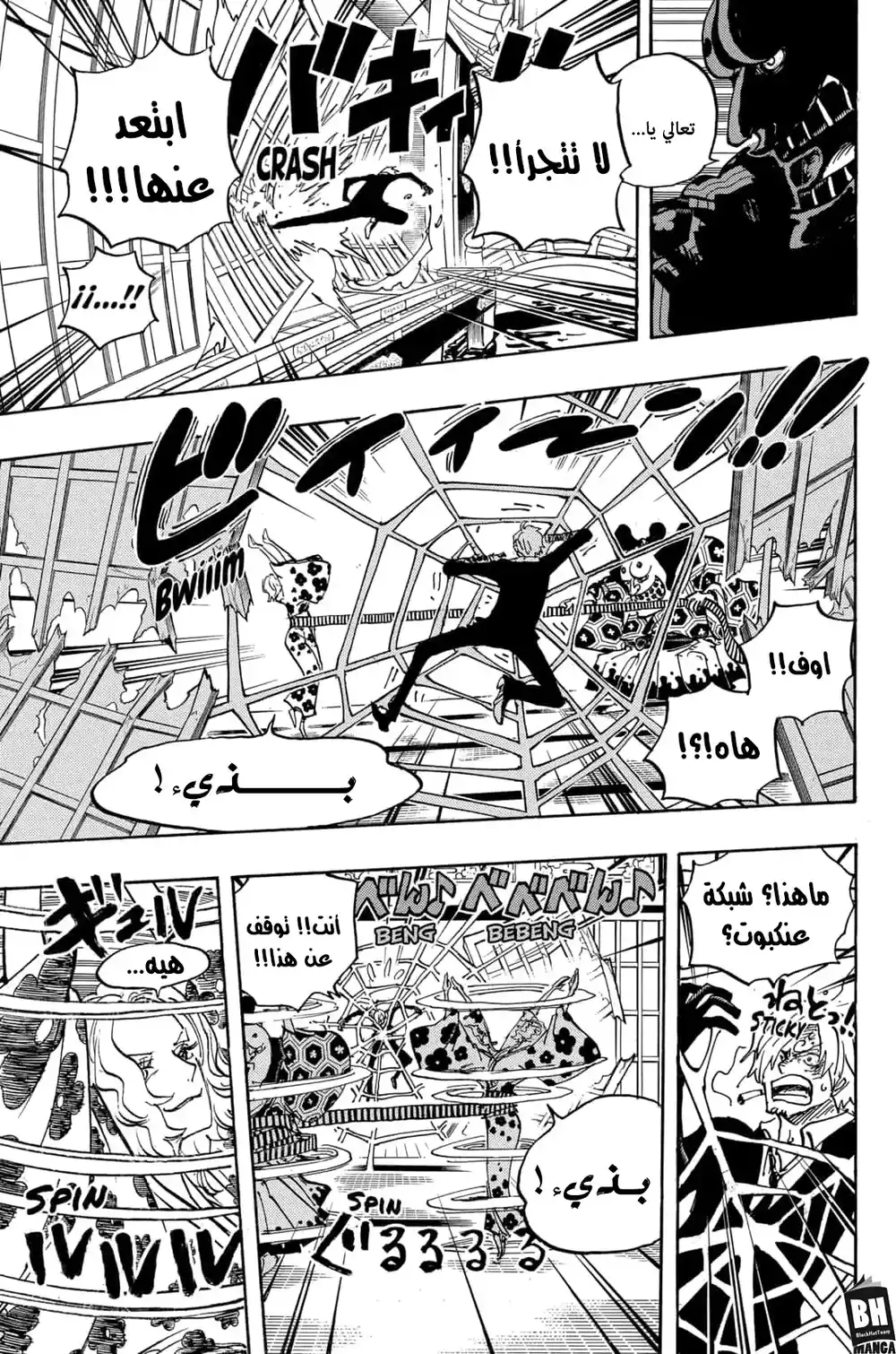 One Piece 997 - لهيب página 4