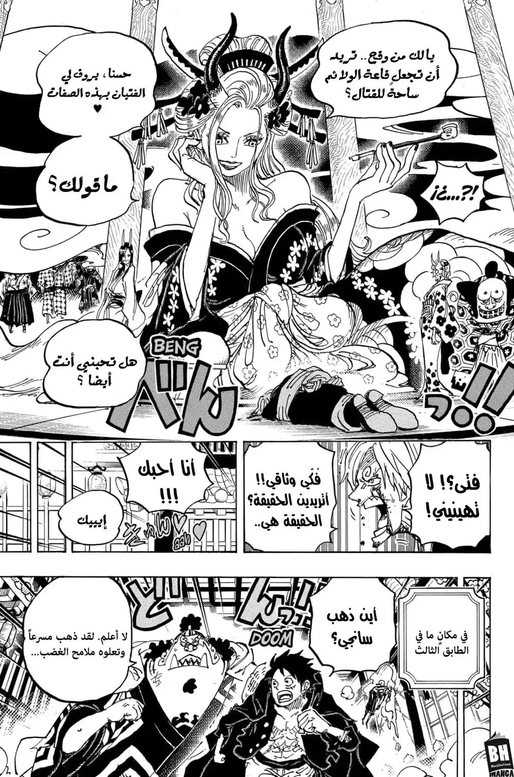 One Piece 997 - لهيب página 6