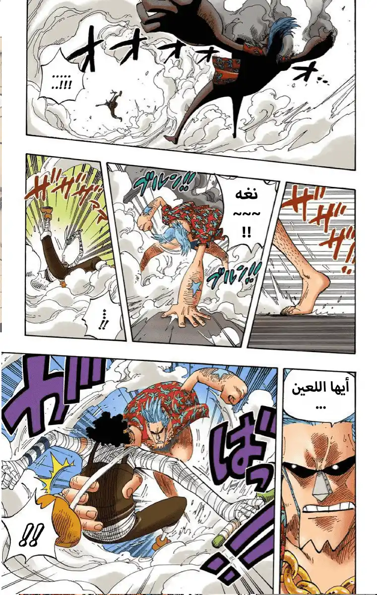 One Piece 351 - كلابوتيمان página 7