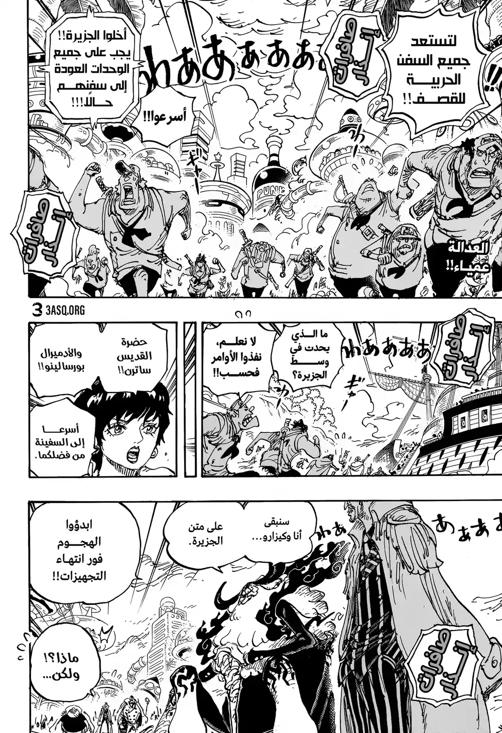 One Piece 1105 - منتهى السذاجة página 3