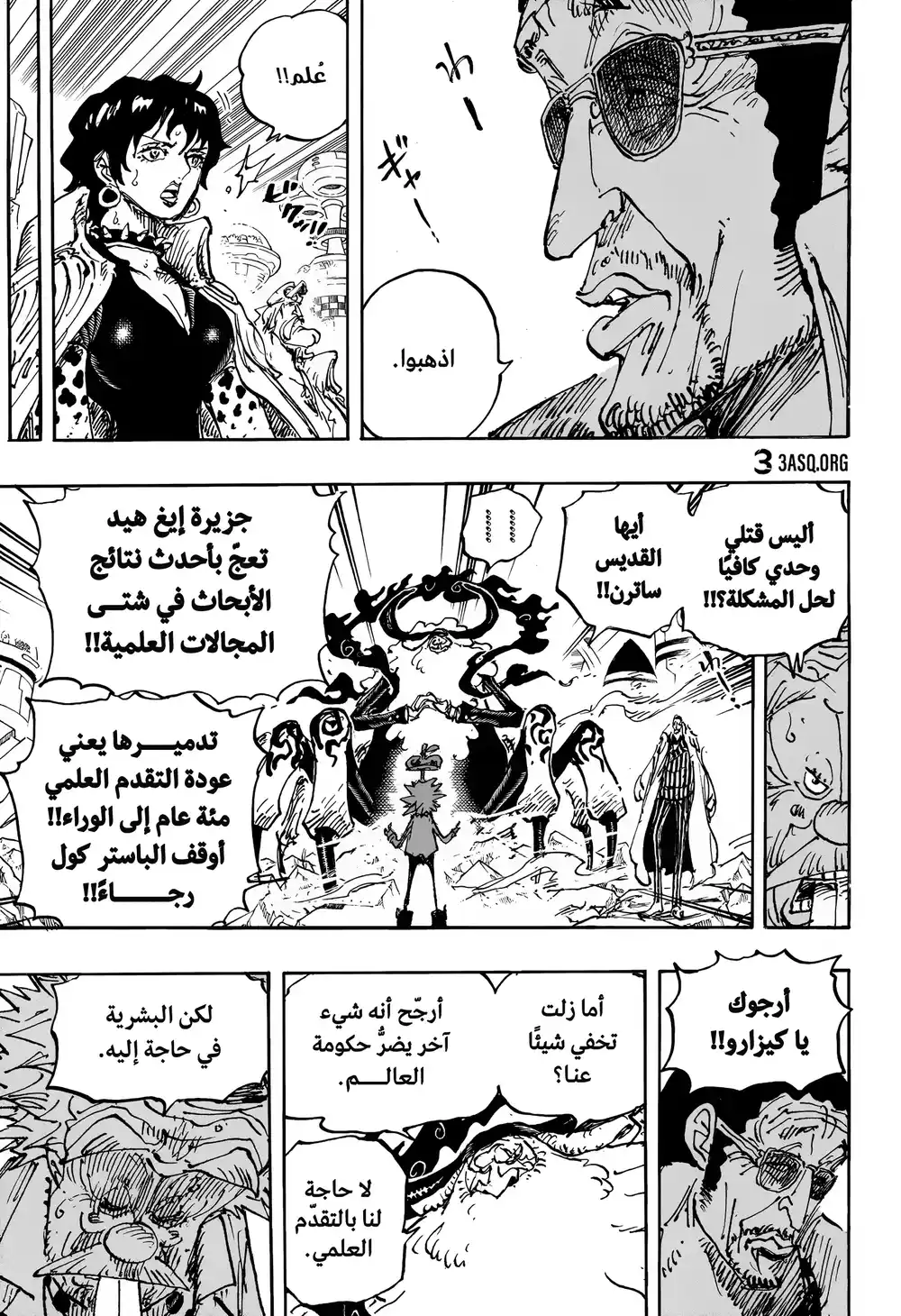 One Piece 1105 - منتهى السذاجة página 4