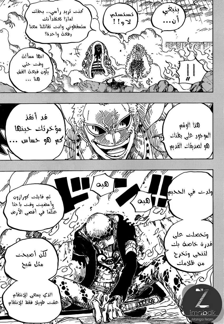 One Piece 780 - لعنة القلب página 4