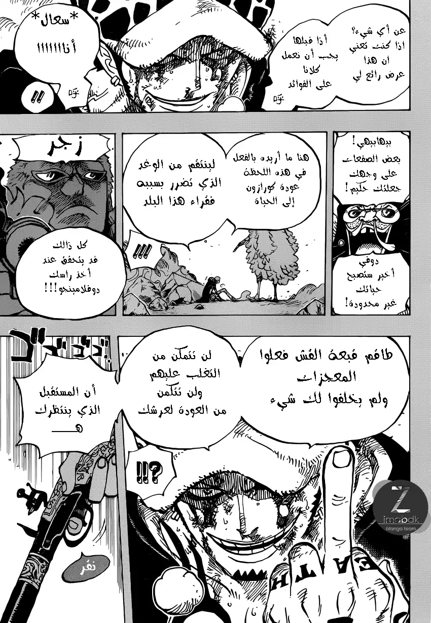 One Piece 780 - لعنة القلب página 6