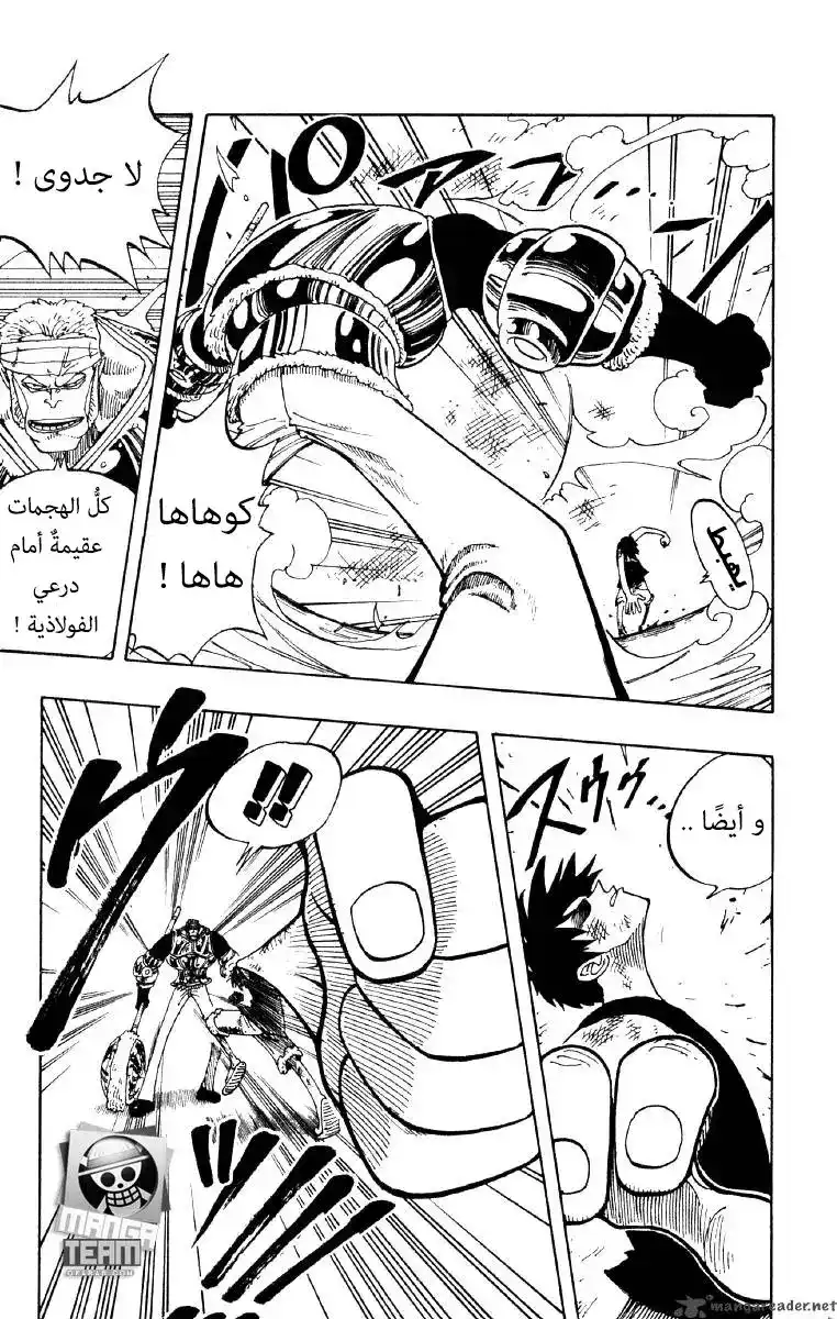 One Piece 65 - الاستعداد página 11