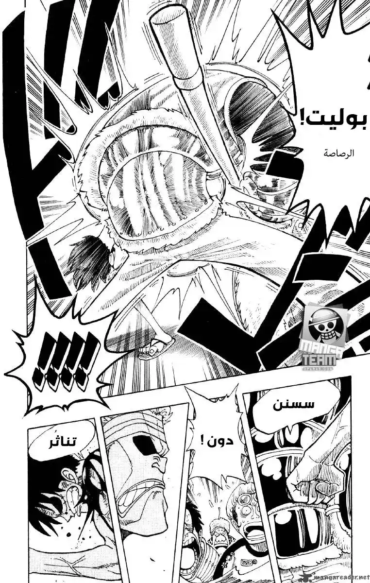 One Piece 65 - الاستعداد página 12