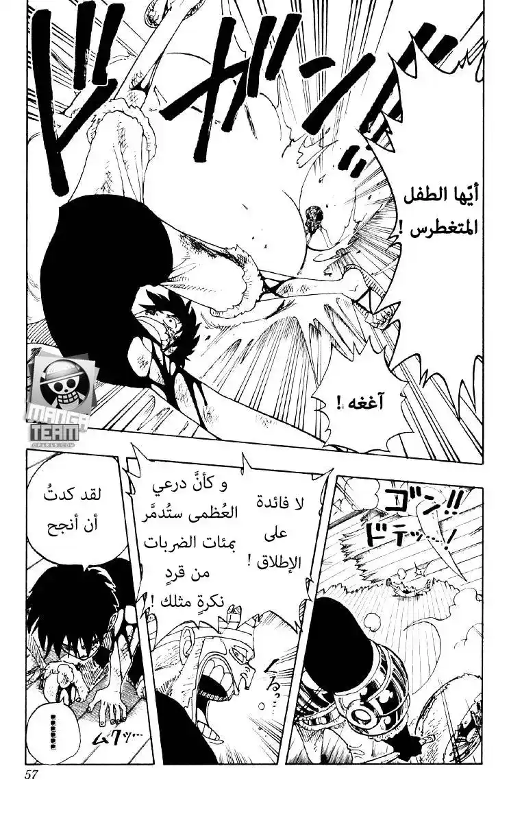 One Piece 65 - الاستعداد página 13