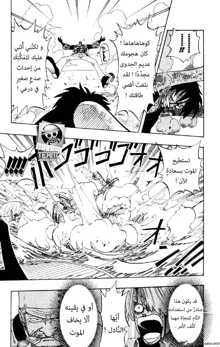 One Piece 65 - الاستعداد página 17