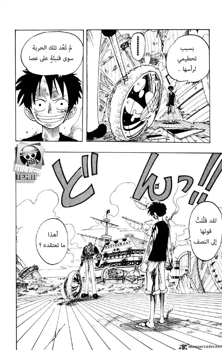 One Piece 65 - الاستعداد página 2