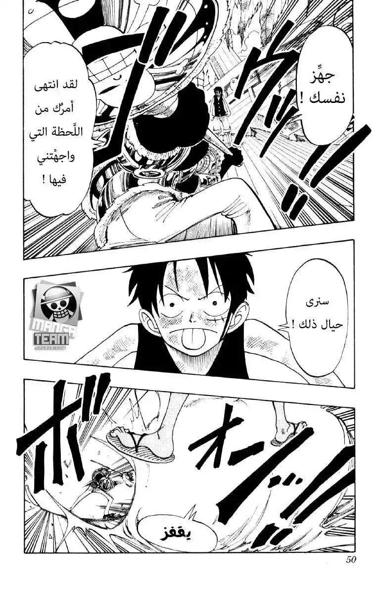 One Piece 65 - الاستعداد página 6