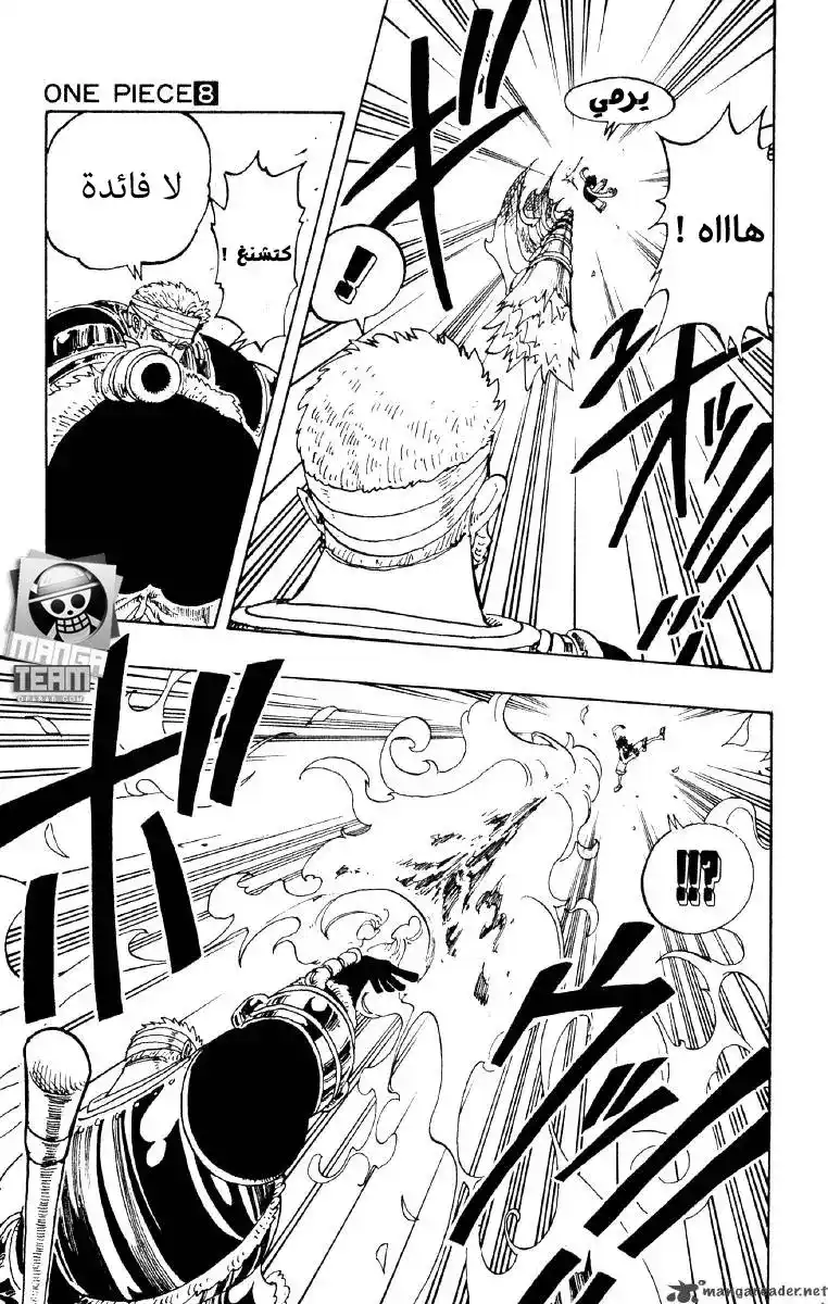 One Piece 65 - الاستعداد página 9