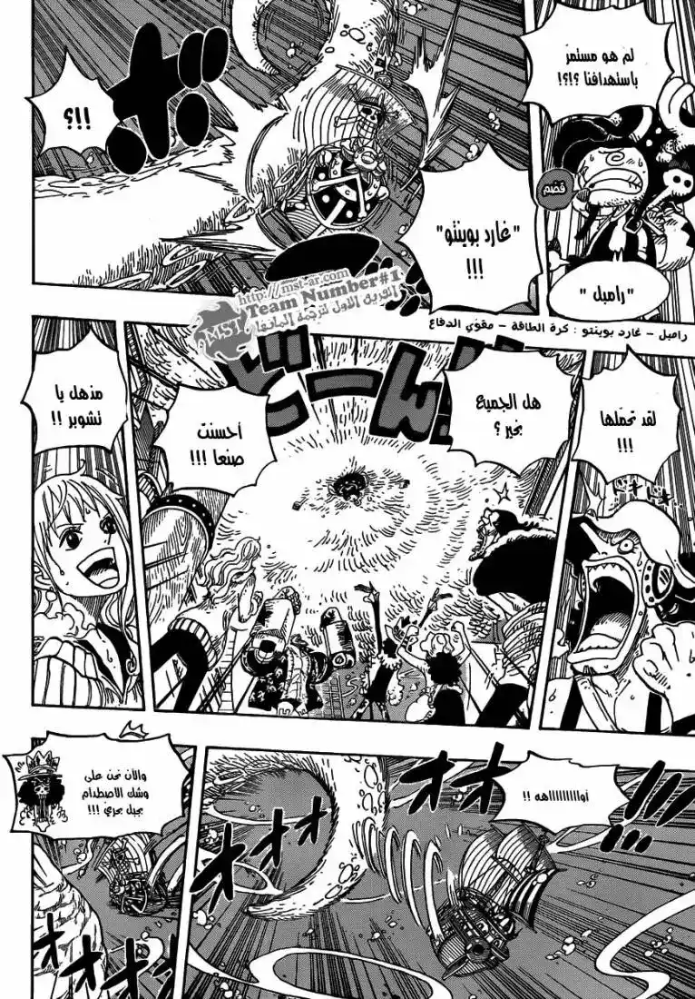 One Piece 605 - الكراكن والقراصنة página 10