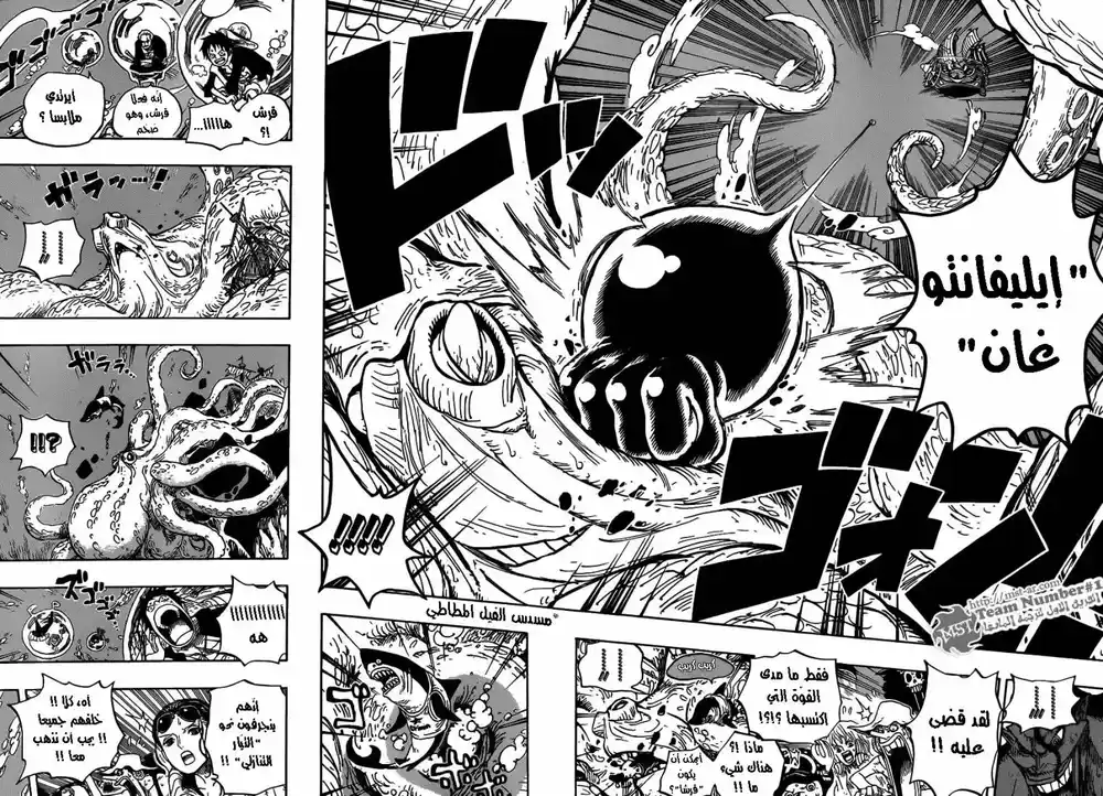 One Piece 605 - الكراكن والقراصنة página 14