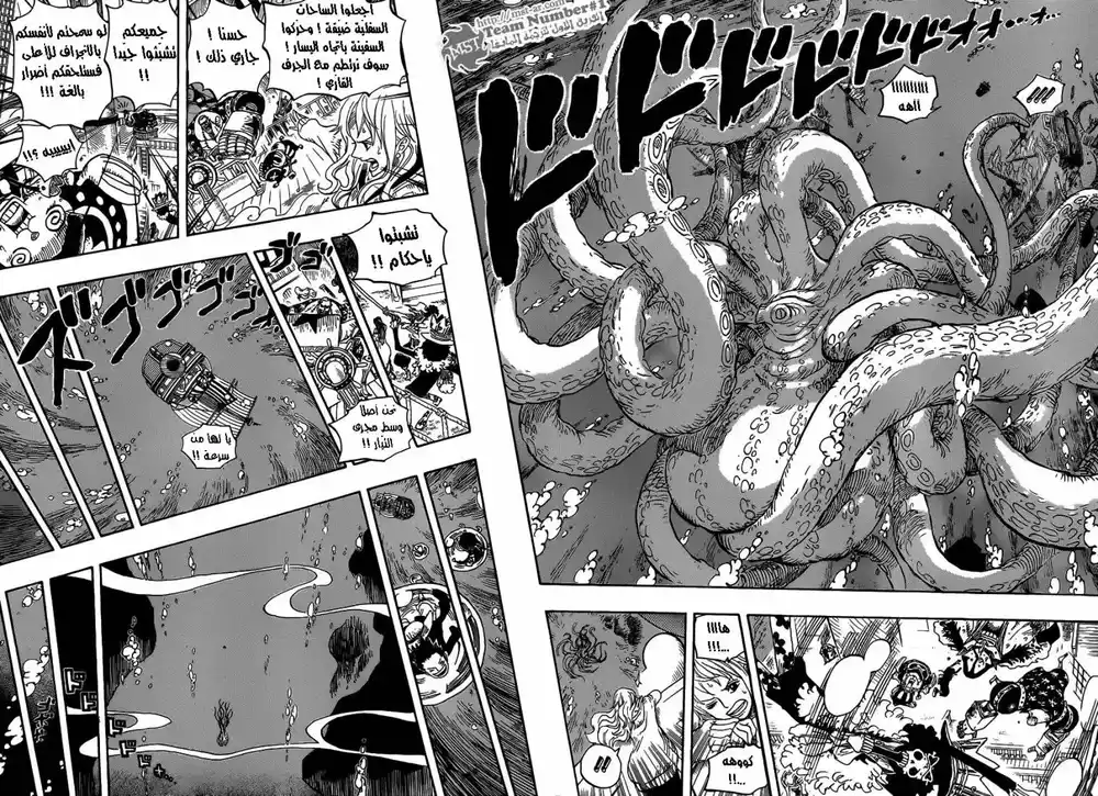 One Piece 605 - الكراكن والقراصنة página 15