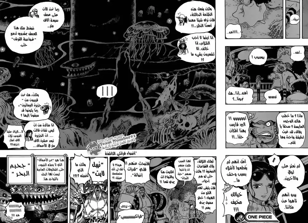 One Piece 605 - الكراكن والقراصنة página 16