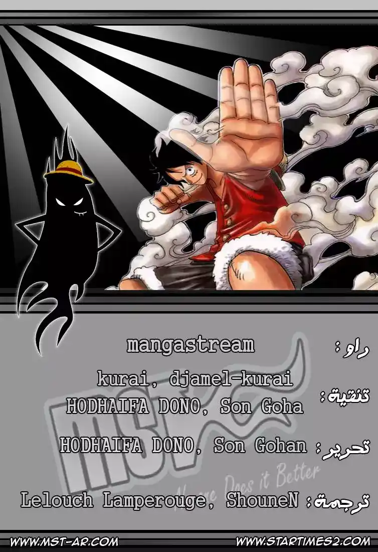 One Piece 605 - الكراكن والقراصنة página 17