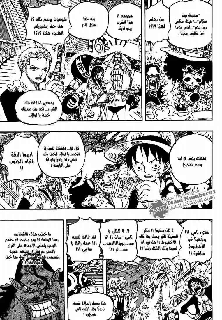 One Piece 605 - الكراكن والقراصنة página 3