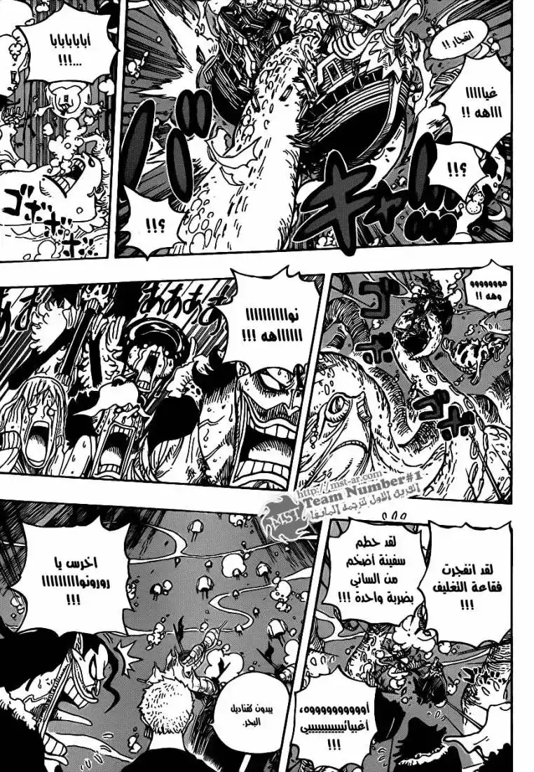 One Piece 605 - الكراكن والقراصنة página 5