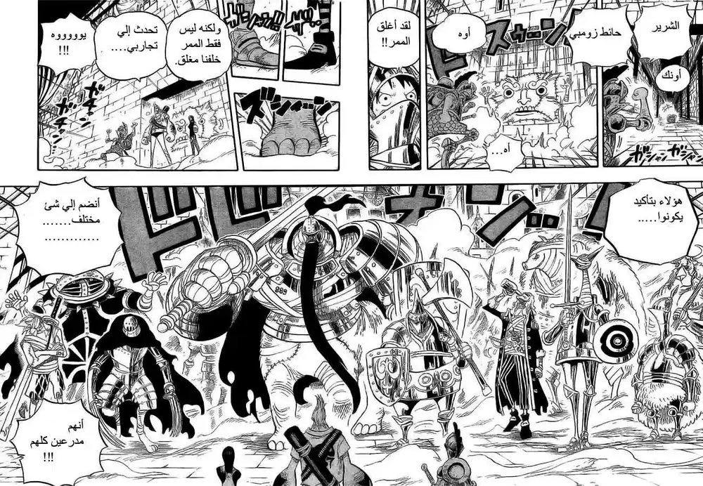 One Piece 452 - جيجوروي صاحب الرياح página 10