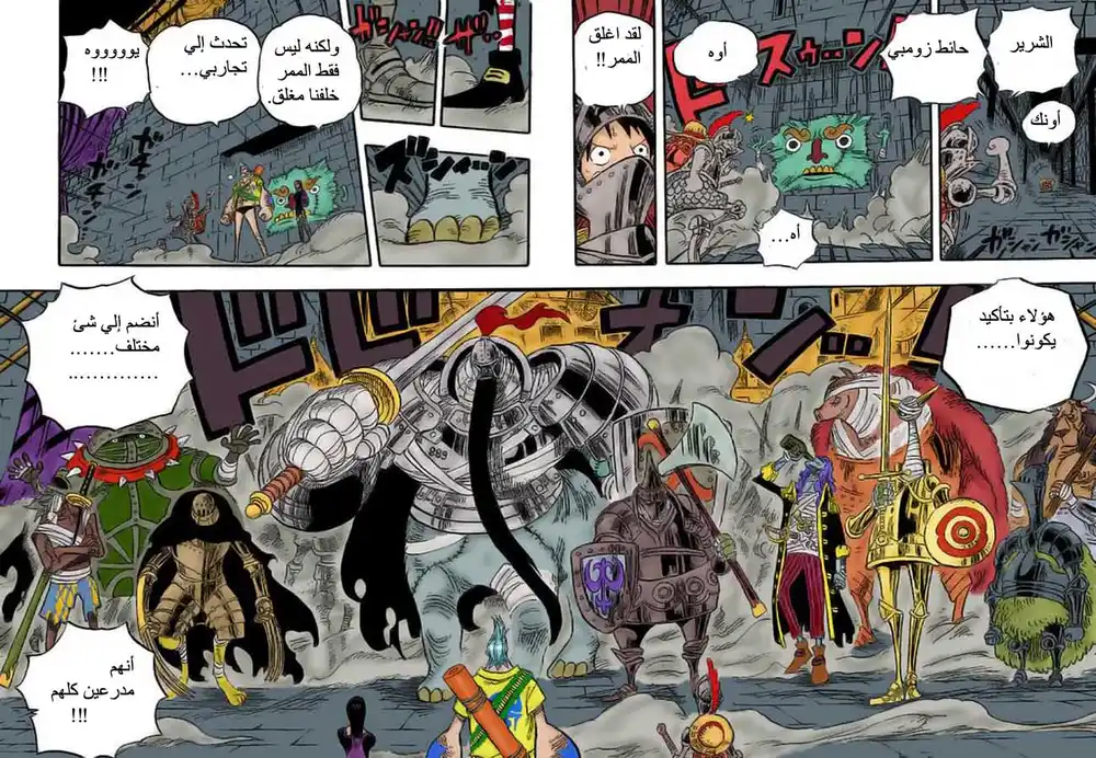 One Piece 452 - جيجوروي صاحب الرياح página 11