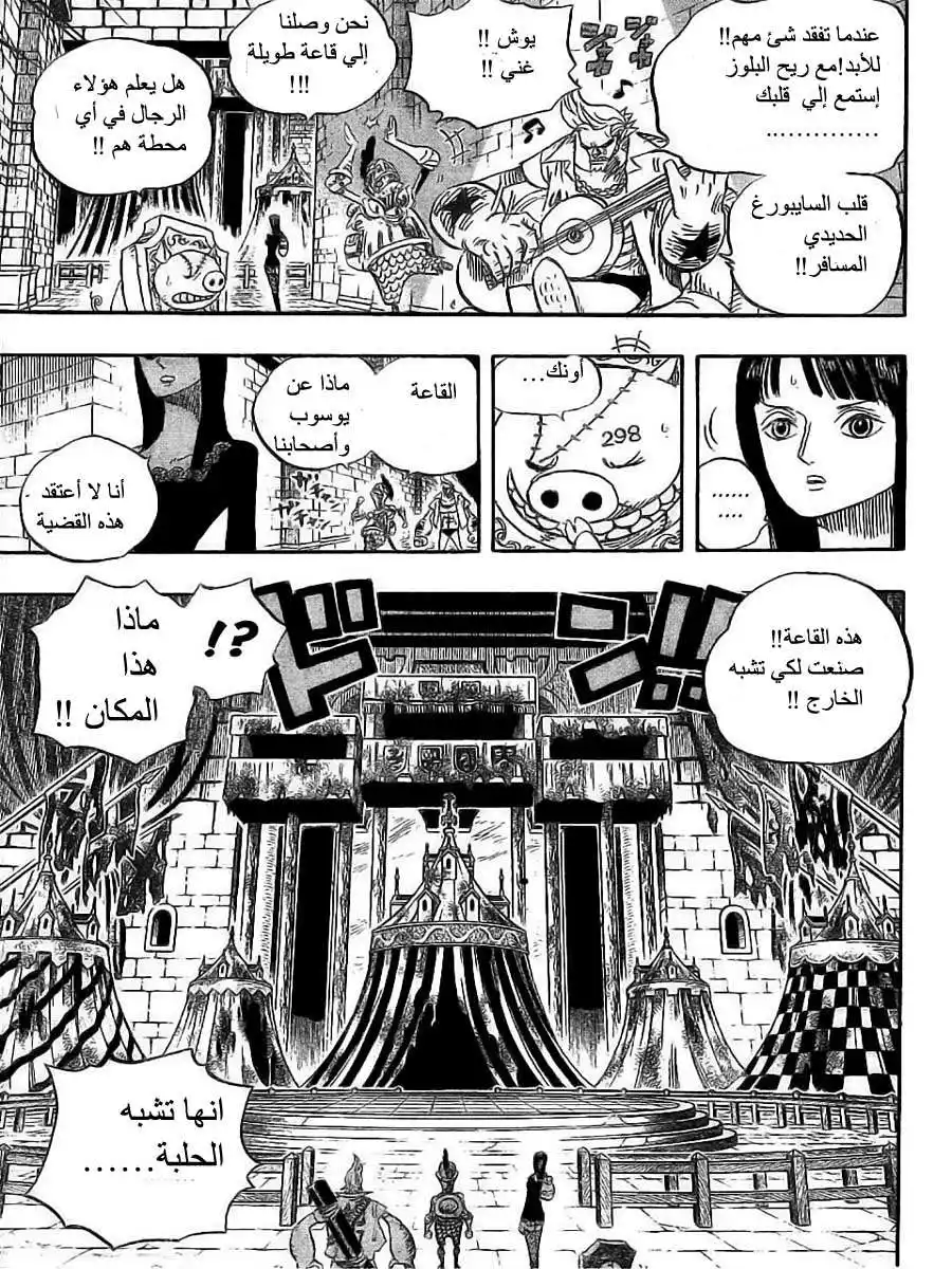 One Piece 452 - جيجوروي صاحب الرياح página 3