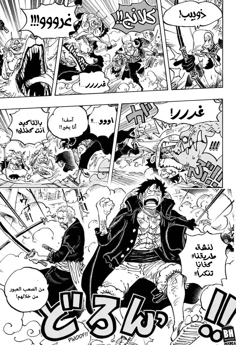 One Piece 980 - موسيقى القتال página 16