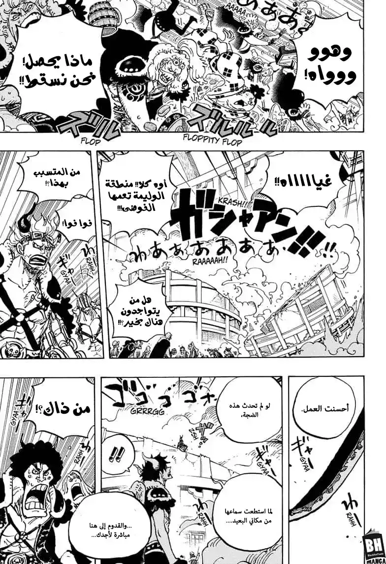 One Piece 980 - موسيقى القتال página 6