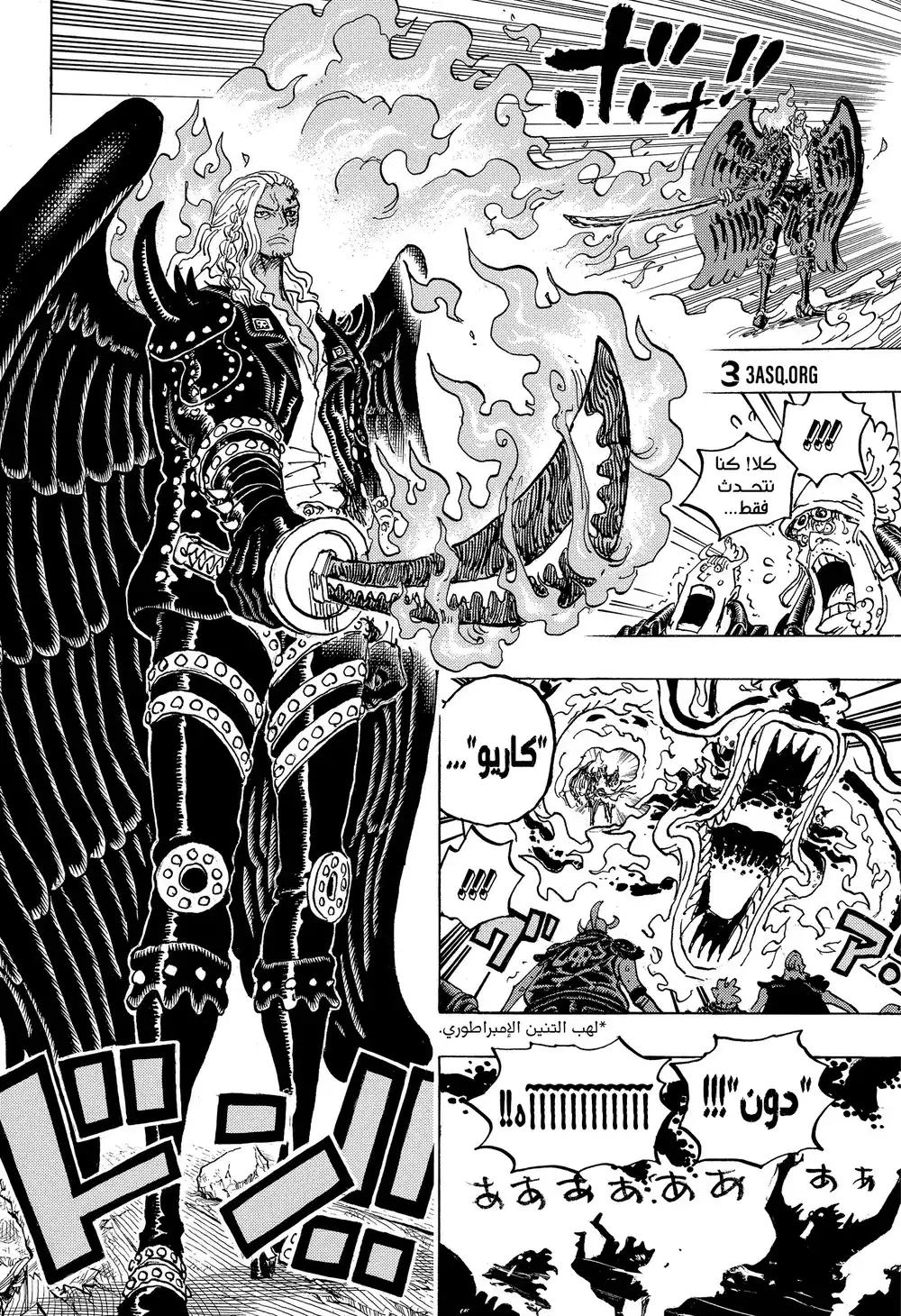 One Piece 1035 - زورو ضد كينغ página 7