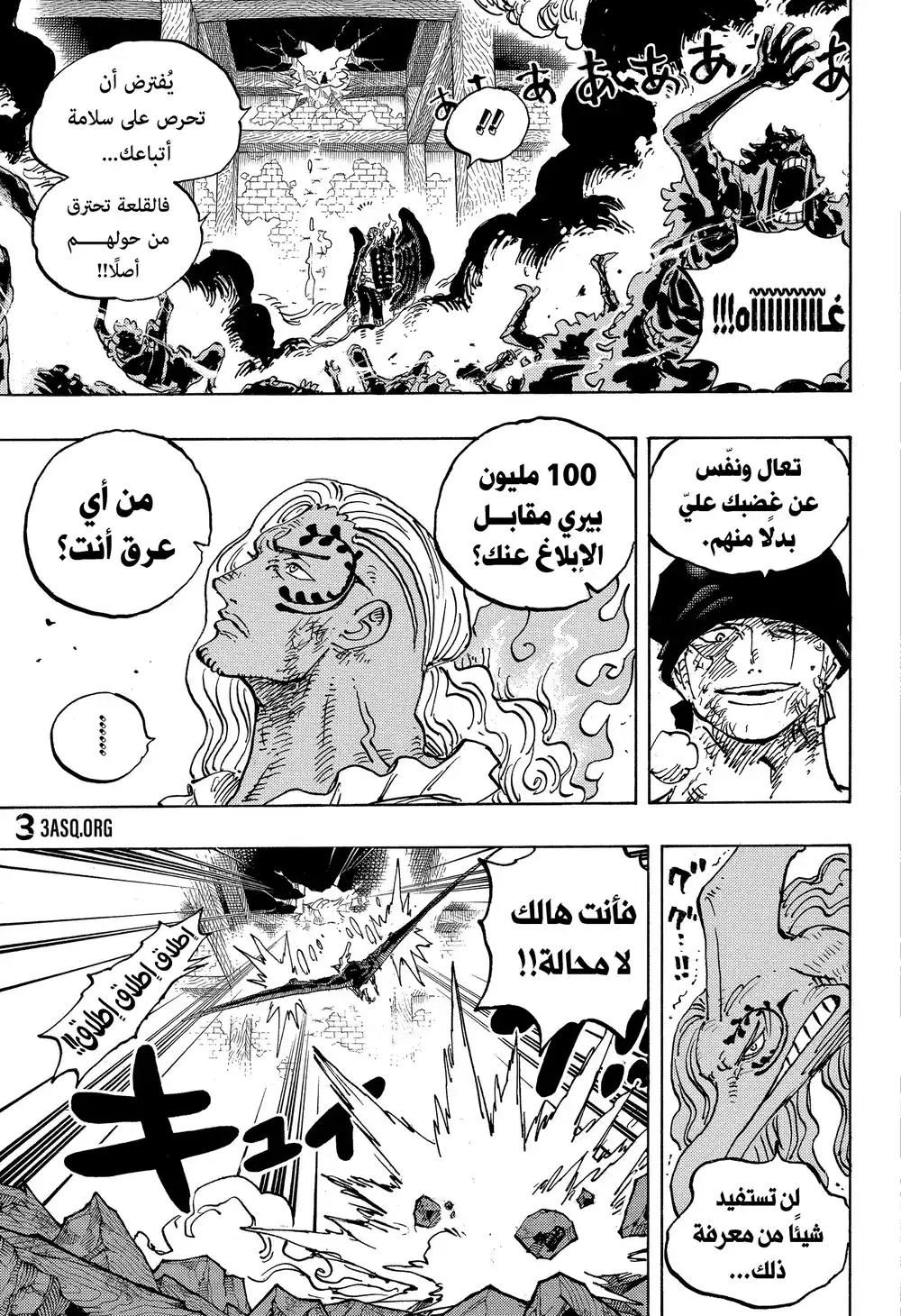 One Piece 1035 - زورو ضد كينغ página 8