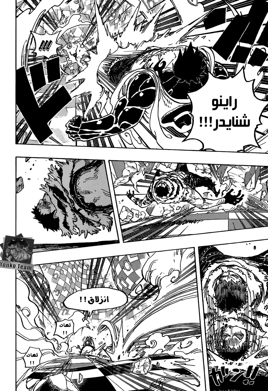 One Piece 884 - من página 6