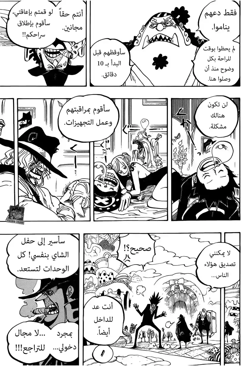 One Piece 861 - مُمثل مُحنك página 12