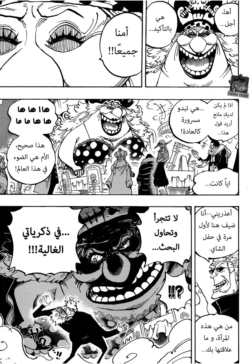 One Piece 861 - مُمثل مُحنك página 6