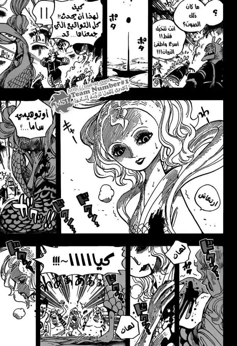 One Piece 626 - الاخوة نبتون الثلاثة página 14