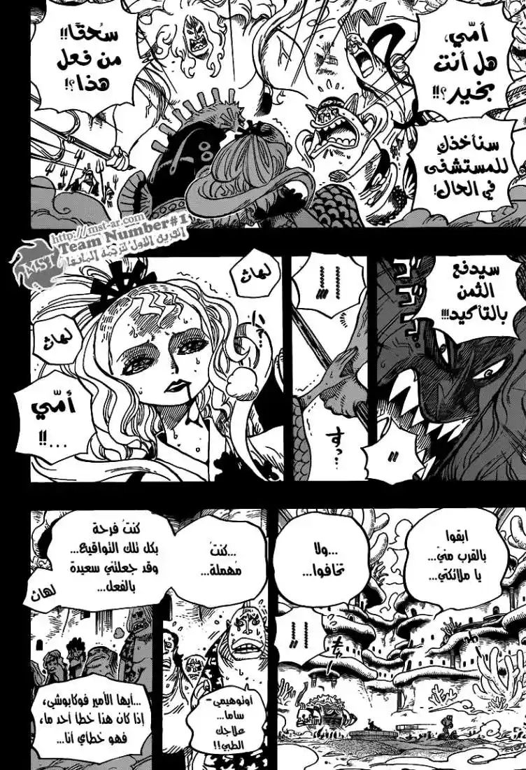 One Piece 626 - الاخوة نبتون الثلاثة página 17