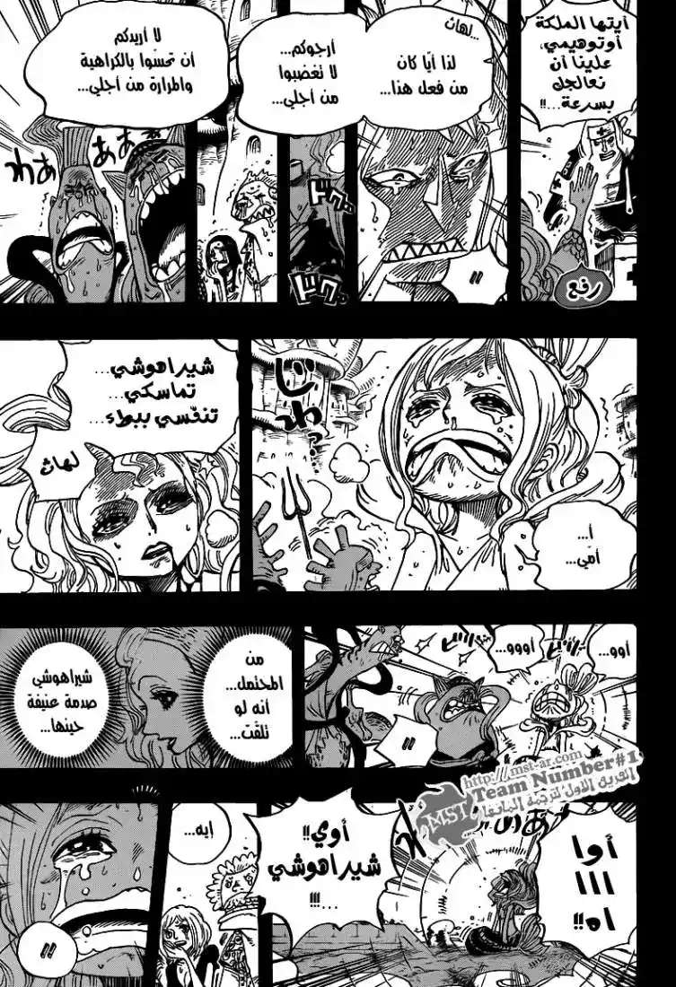 One Piece 626 - الاخوة نبتون الثلاثة página 18