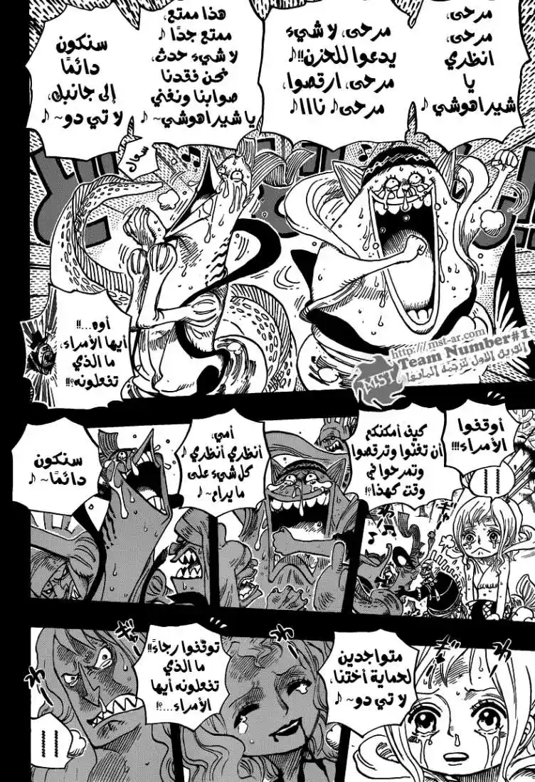 One Piece 626 - الاخوة نبتون الثلاثة página 19