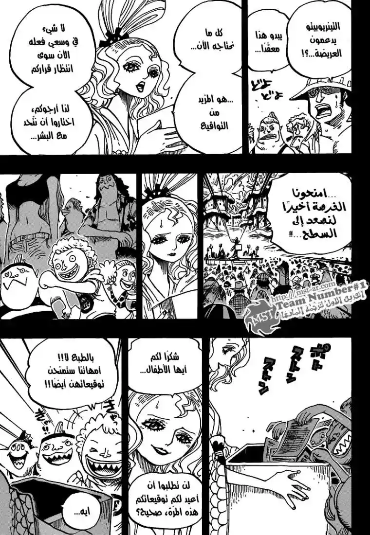 One Piece 626 - الاخوة نبتون الثلاثة página 6