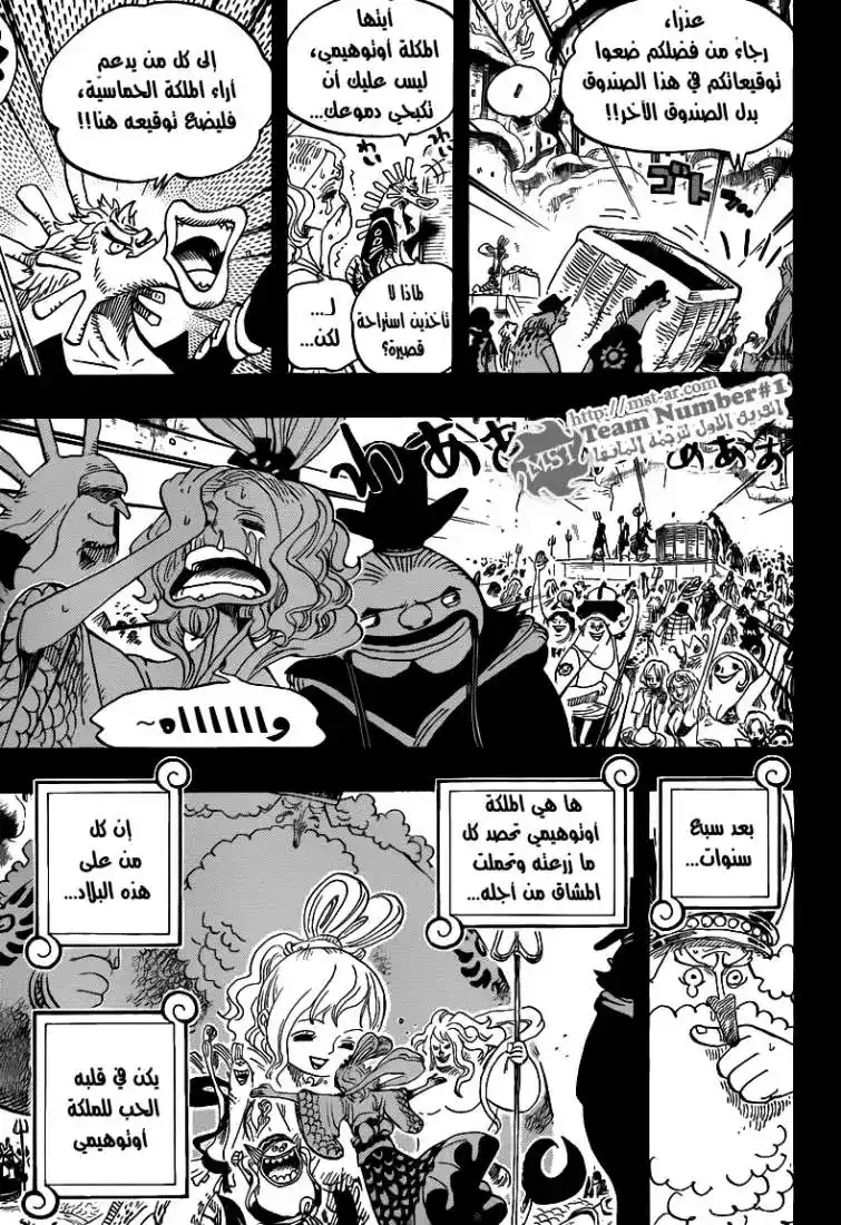 One Piece 626 - الاخوة نبتون الثلاثة página 8