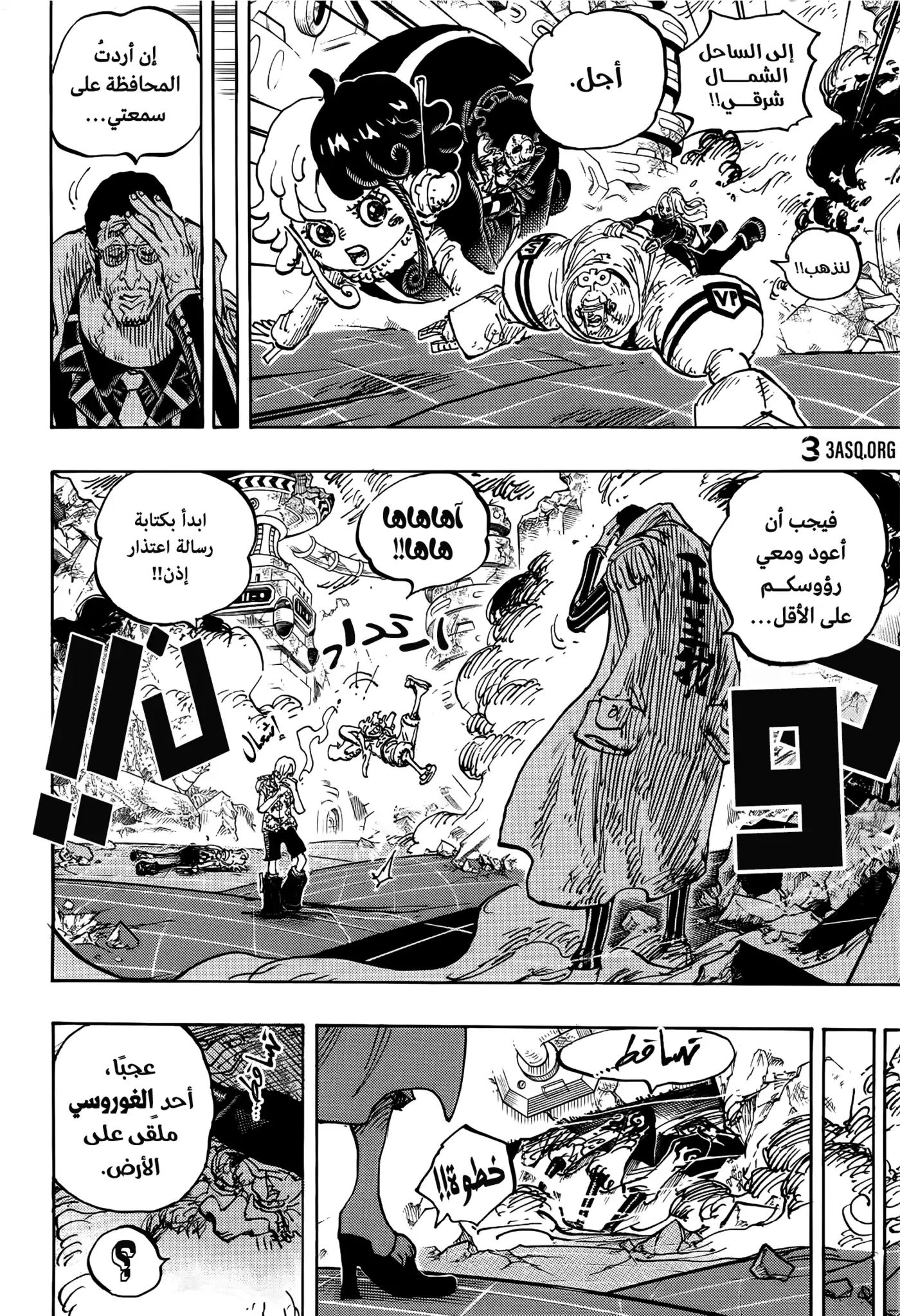 One Piece 1107 - كنت أبحث عنك!! página 12