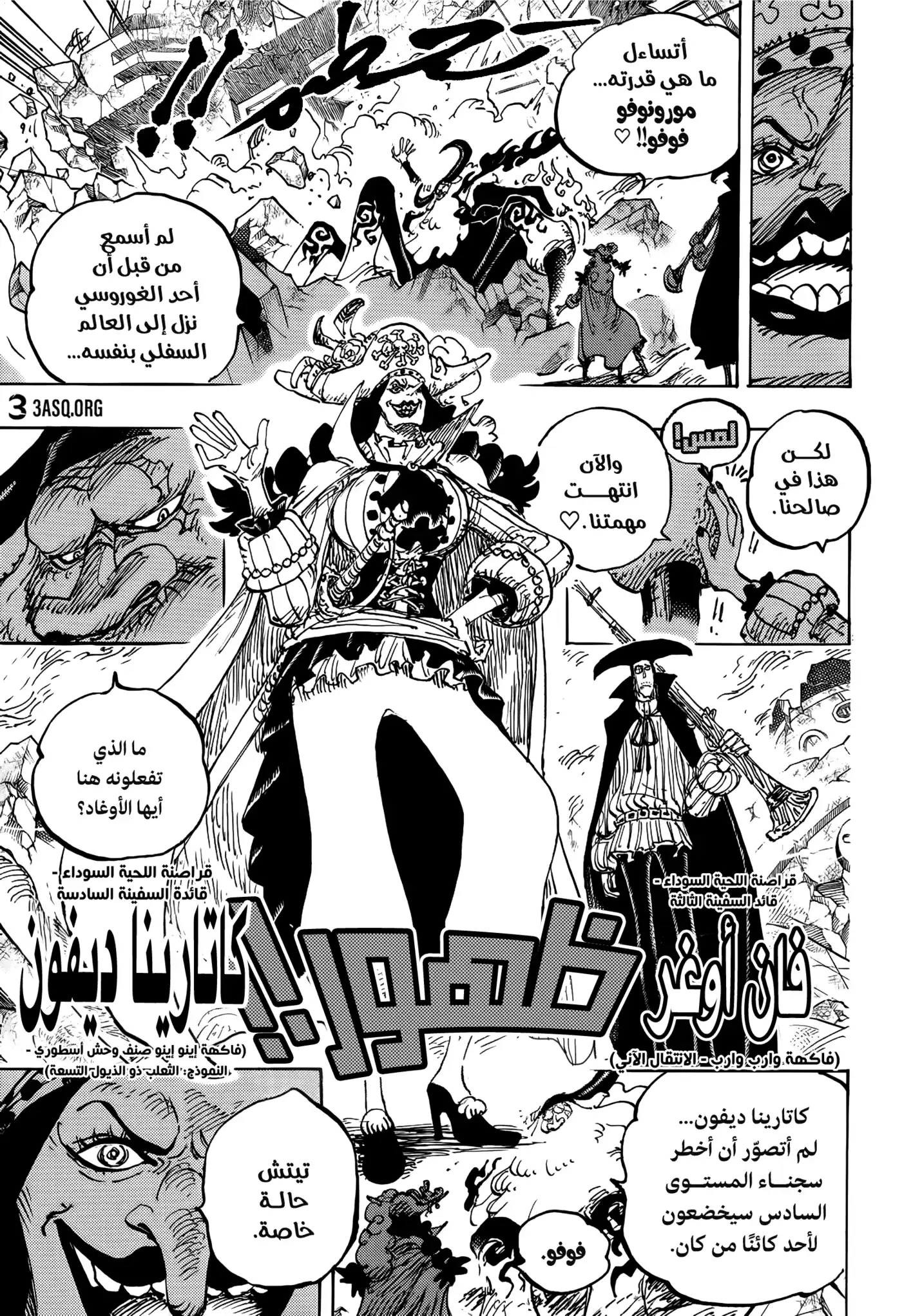 One Piece 1107 - كنت أبحث عنك!! página 13