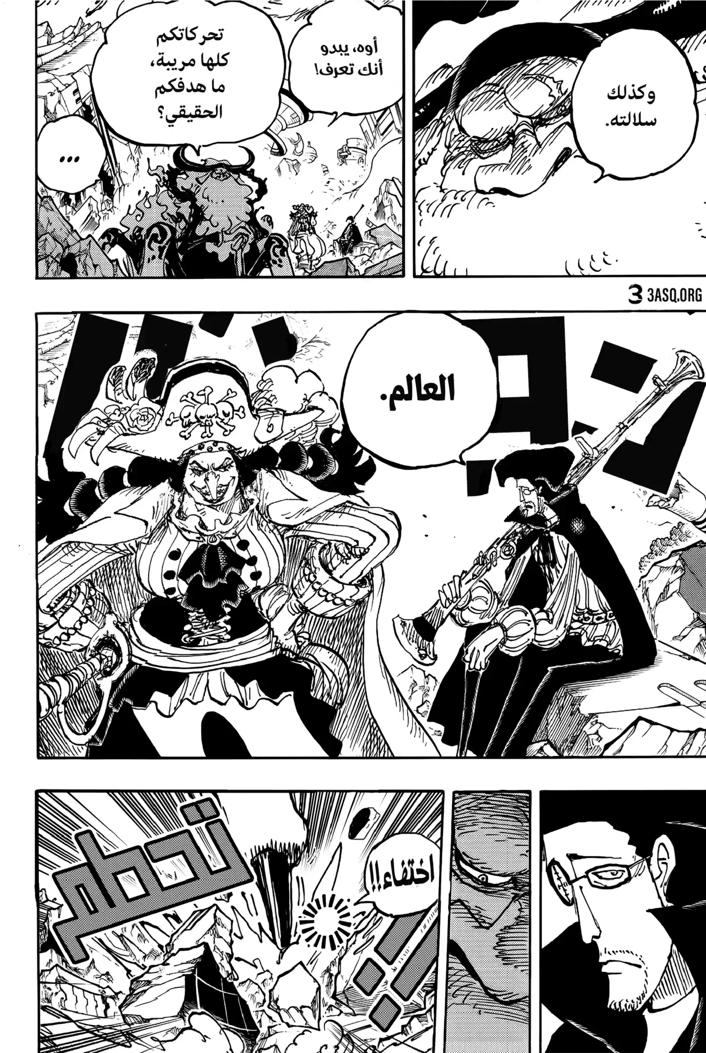 One Piece 1107 - كنت أبحث عنك!! página 14