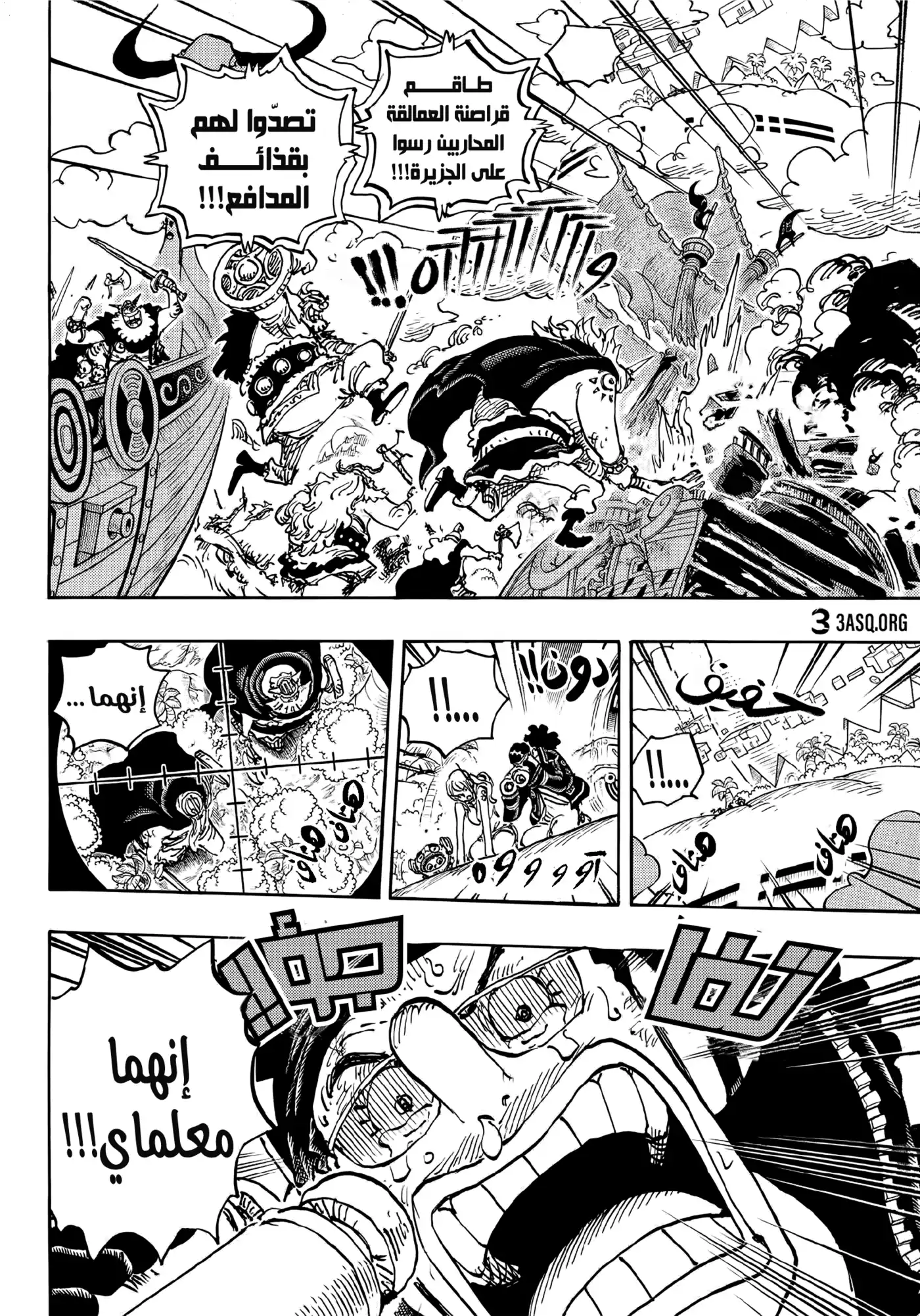 One Piece 1107 - كنت أبحث عنك!! página 3