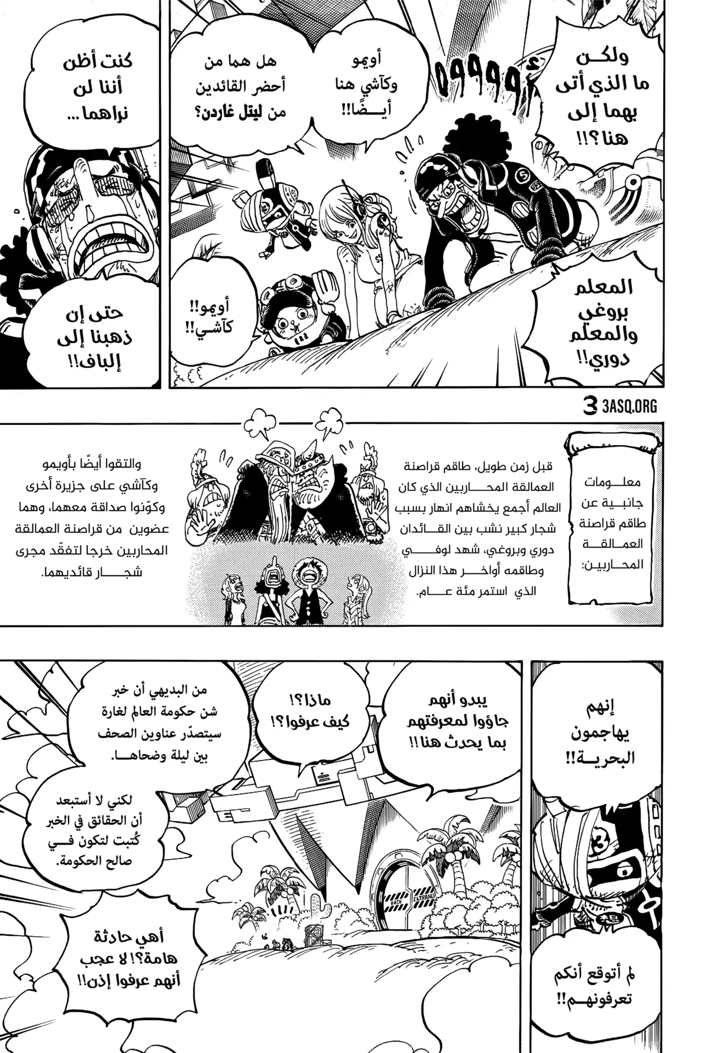 One Piece 1107 - كنت أبحث عنك!! página 4