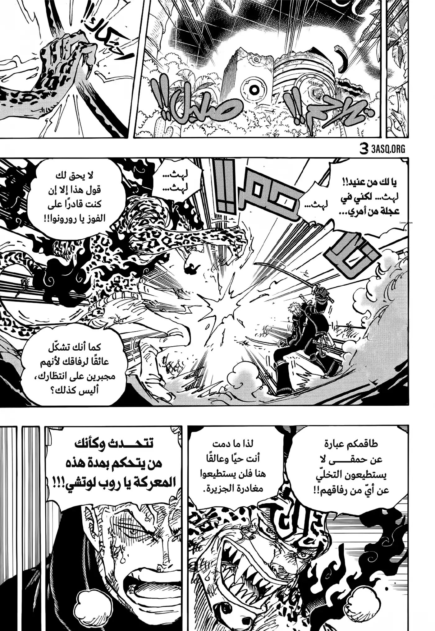 One Piece 1107 - كنت أبحث عنك!! página 6