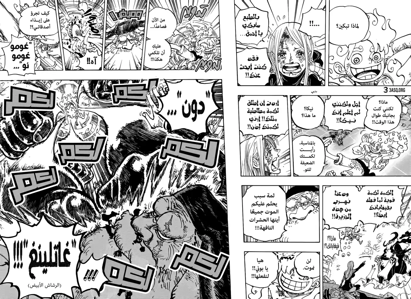 One Piece 1107 - كنت أبحث عنك!! página 9