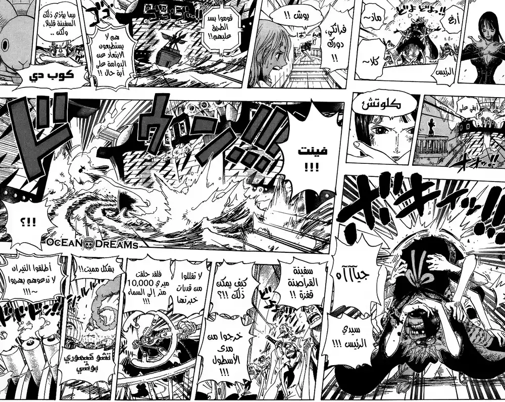 One Piece 429 - الهزيمة الكاملة página 13