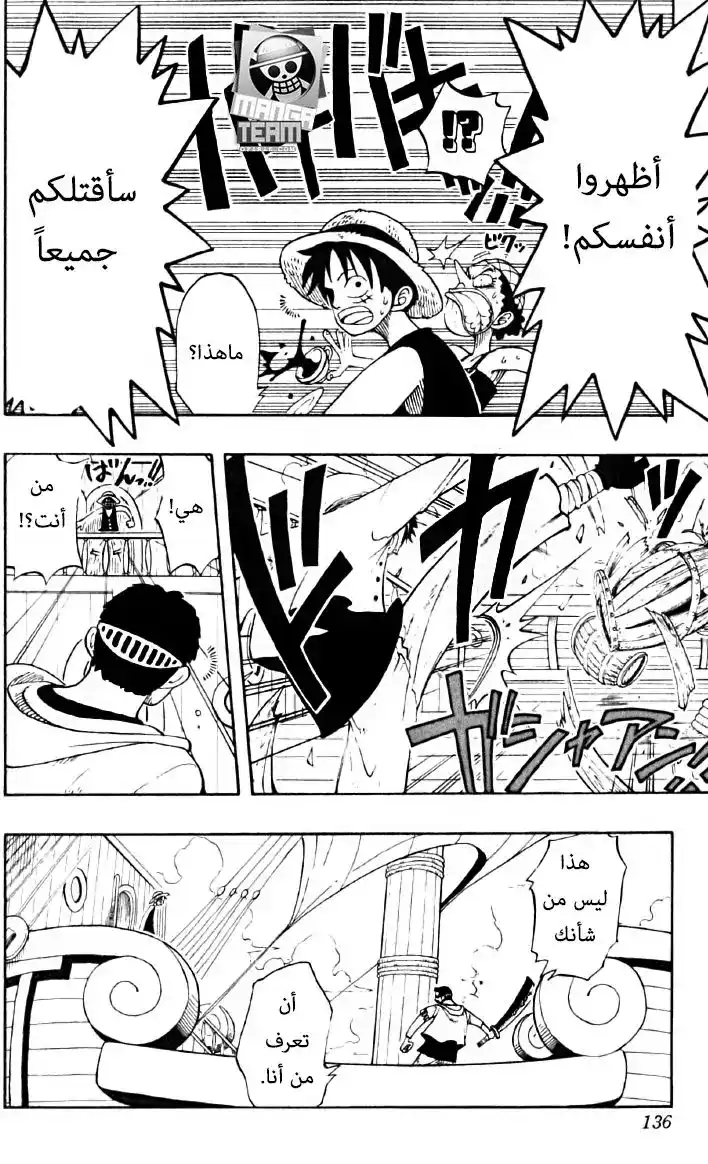 One Piece 42 - كورو، القرصان الذي بجعبته 100 خطة página 8