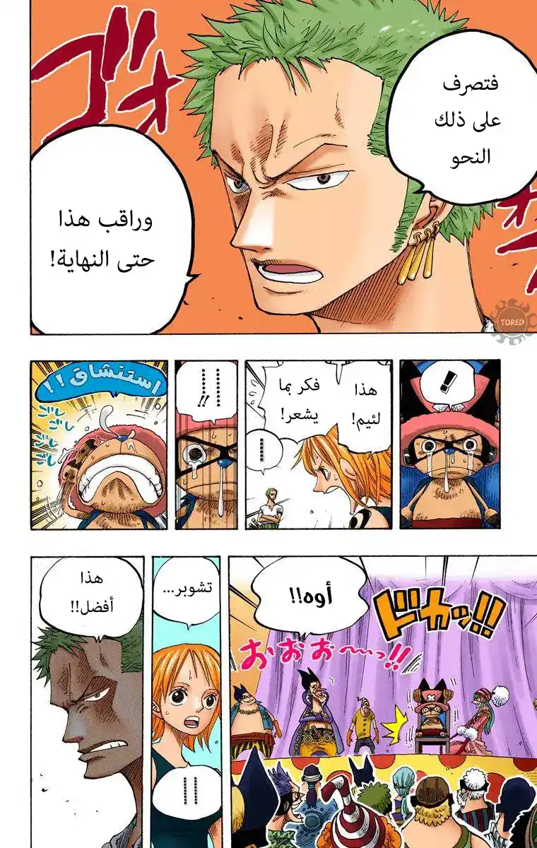 One Piece 309 - الوحوش المترنحة página 13