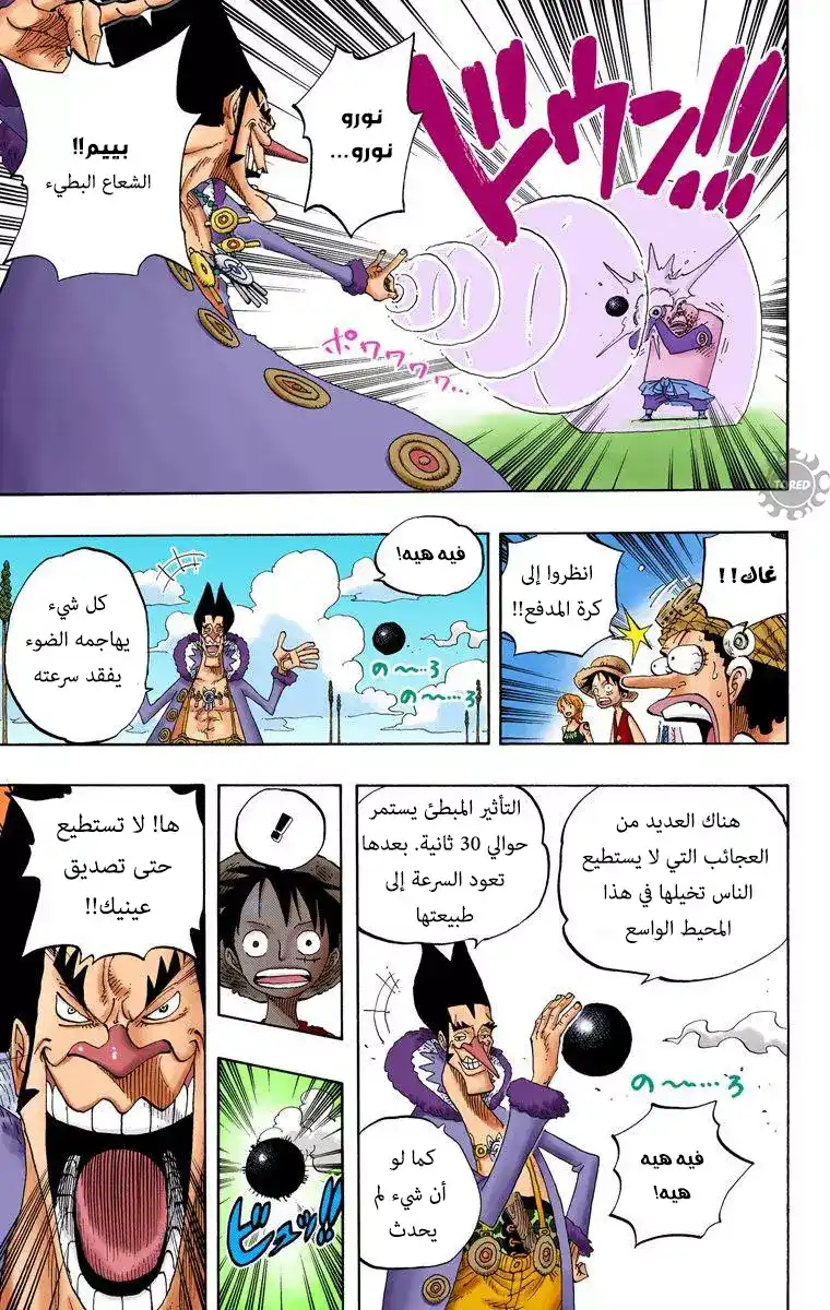 One Piece 309 - الوحوش المترنحة página 6