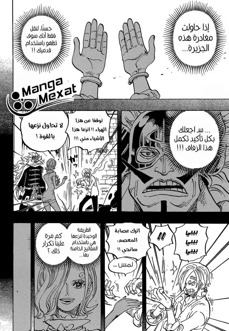 One Piece 834 - حلمي página 2